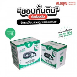 ขอบกั้นดินพลาสติก ราคาขายส่ง ขนาด11.5ซม