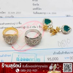 รับซื้อตั๋วจำนำใกล้ฉัน ให้ราคาสูง
