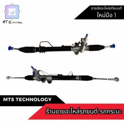 Cheap Steering Rack Set