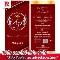 รับพิมพ์หนังสือด้วยระบบออฟเซต