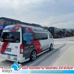 รถพยาบาลเอกชน ราคา