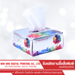 We produce packaging boxes near me.