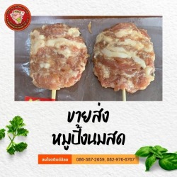 Wholesale fresh milk grilled pork