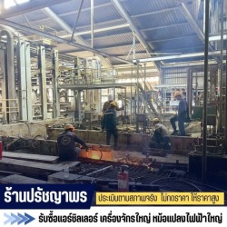 Accepting bids for factory scrap metal
