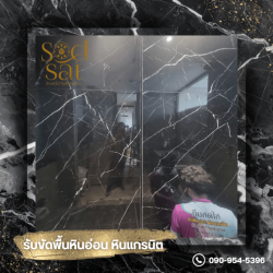 รับติดฟิลม์พื้นหินอ่อน หินแกรนิต