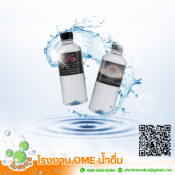 โรงงานผลิตน้ำดื่ม OEM