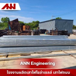 J-bolt ชุบกัลวาไนซ์ ยึดเสาไฟโซล่าเซลล์
