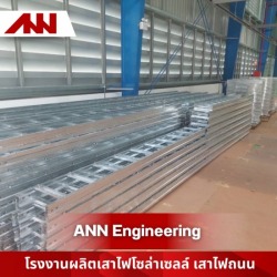 รับผลิตเสาไฟกัลวาไนซ์ โซล่าเซลล์