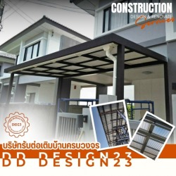 ติดตั้งโครงหลังคาจอดรถ สมุทรปราการ