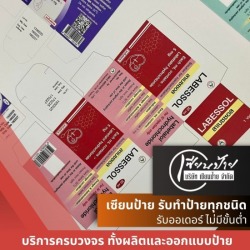 รับพิมพ์กล่องออฟเซ็ท 4 สี