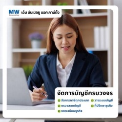 ปิดงบการเงินประจำปี