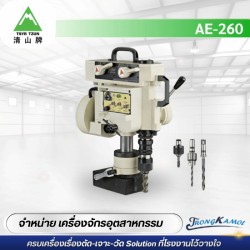 เครื่องสว่านแท่นแม่เหล็กไฟฟ้า