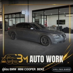 อู่ซ่อมรถBMW นครปฐม