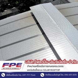 รับติดตั้งโซลาร์เซลล์บ้านและอาคาร