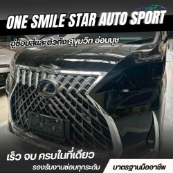 รับทำสีรถด่วน 1 วันเสร็จ สุขุมวิท