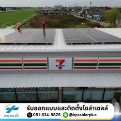 รับติดตั้งระบบโซล่าเซลล์ On-Grid