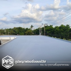รับทำพื้นกันซึมดาดฟ้าอาคาร