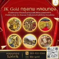 รับซื้อกรอบพระเงิน กรอบพระทอง ลาดพร้าว