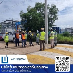 บริษัทรับเหมาตอกเสาเข็ม