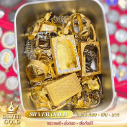 รับซื้อทองใกล้ฉัน