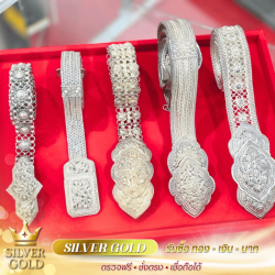 รับซื้อเครื่องเงินใกล้ฉัน