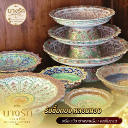 รับซื้อเครื่องลายคราม เครื่องเบญจรงค์
