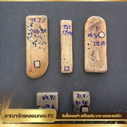 ช่างหลอมทอง นนทบุรี