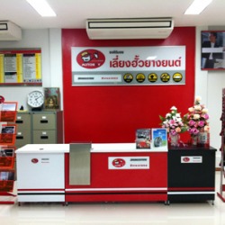 เปลี่ยนเบรค-คลัทซ์