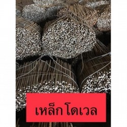 ขายเหล็กโดเวล อุดรธานี
