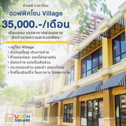 Ubon Square 01