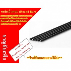 เหล็กเส้นราชบุรี