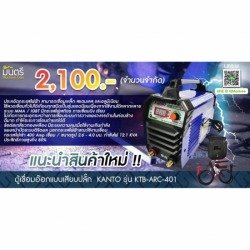 ตู้เชื่อมแบบเสียบปลั๊ก เชียงใหม่