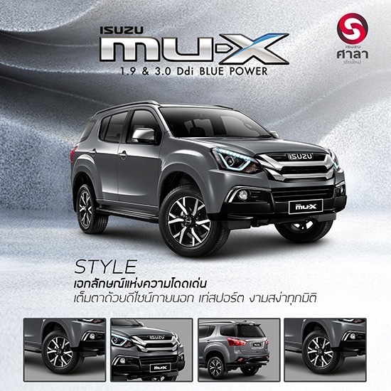 อีซูซุ mu-x blue power2 เชียงใหม่ อีซูซุ mu-x blue power2 เชียงใหม่ 