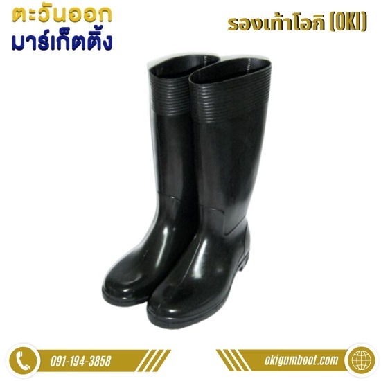 OKI Rubber Boots CT160 OKI Rubber Boots CT160 