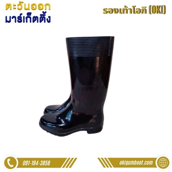 Rubber boots Rubber boots 