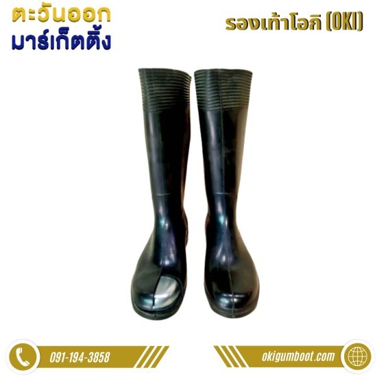 รองเท้าบูทยางหัวเสริมเหล็กซับผ้ายืดดำ SCT-160 โอกิ