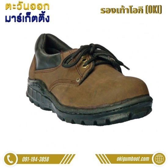 รองเท้าเซฟตี้หัวเหล็ก SN-401 โอกิ รองเท้าเซฟตี้หัวเหล็ก sn401 โอกิ รองเท้าโรงงานอุตสาหกรรม รองเท้าหัวเหล็ก 