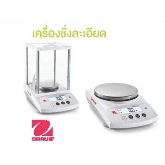 เครื่องชั่งละเอียด OHAUS รุ่น PR