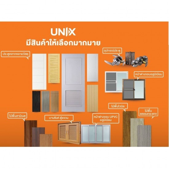 ไม้พื้น ประตู Unix by Scg ราคา