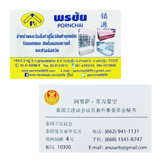 บริการรับทำนามบัตรตามแบบ บริการรับทำนามบัตรตามแบบ 