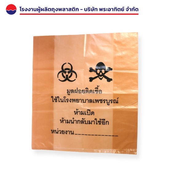 ผู้ผลิตถุงพลาสติก พระอาทิตย์ - ผลิตซองซิปสกรีนลายตามสั่งผลิตซองซิปสกรีนลายตามสั่ง