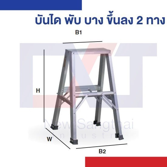 บันไดพับ 2 ทาง บันไดพับ 2 ทาง  บันไดอลูมิเนียม  ผลิตบันไดอลูมิเนียม 