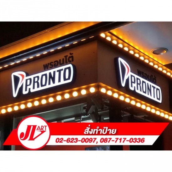 ป้าย Light Box ครอบเหล็กซิงค์พ่นสี ป้าย light box  ร้านป้ายวงเวียน22  ทำป้ายร้าน  ป้ายหน้าร้าน 