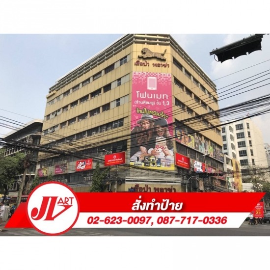 ป้ายไวนิลเอาดอร์ รับทำป้ายไวนิล  ร้านป้ายไวนิล  หาร้านทำป้ายไวนิล 