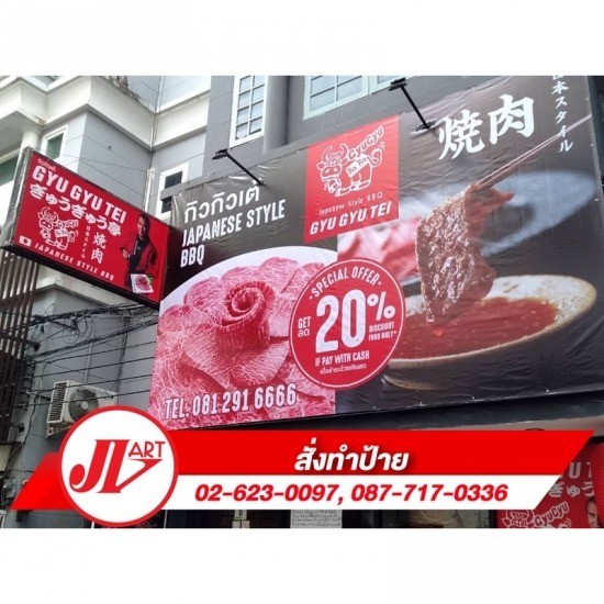 รับผลิตป้ายไวนิล ป้ายไวนิล  ร้านป้ายไวนิล  รับทำป้ายไวนิล 