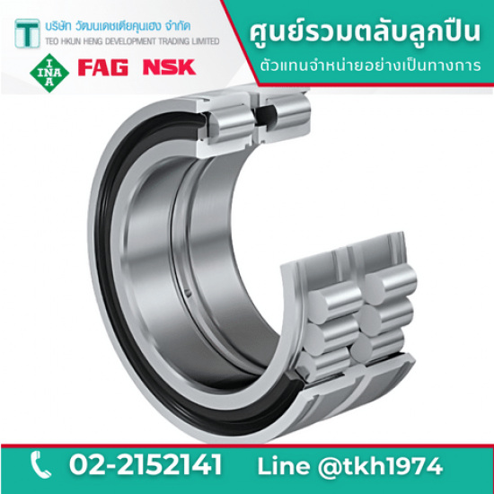 ตลับลูกปืนเม็ดทรงกระบอกสองแถว Cylindrical Roller Bearing Full Complement ตลับลูกปืนเม็ดทรงกระบอกสองแถว Cylindrical Roller Bearing Full Complement  ตลับลูกปืนเม็ดทรงกระบอกสองแถว  (Cylindrical Roller) เรียงเป็นสองแถว 