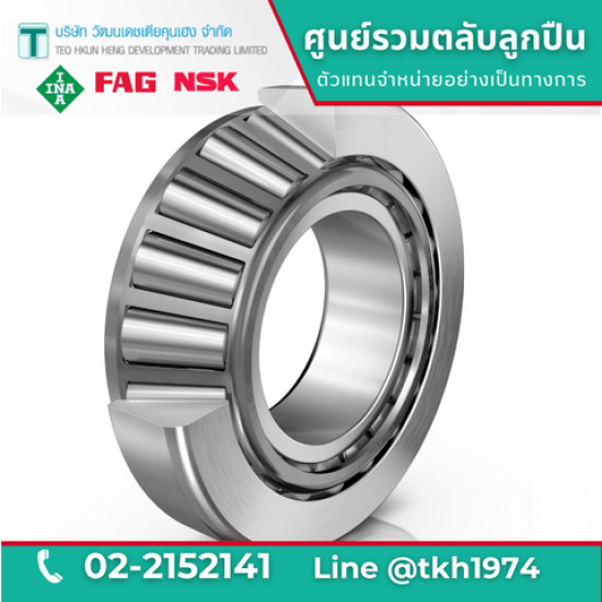 ตลับลูกปืนเม็ดเรียว Taper Roller Bearing ตลับลูกปืนเม็ดเรียว (Tapered Roller Bearing)  Taper Roller Bearing  ตลับลูกปืนเม็ดเรียว 