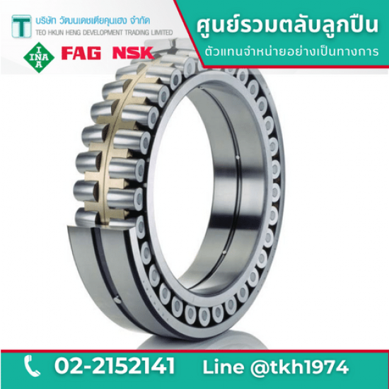 ตลับลูกปืนเม็ดโค้ง Spherical Roller Bearing ตลับลูกปืนเม็ดโค้งSpherical Roller Bearings  Spherical Roller Bearings  ตลับลูกปืนเม็ดโค้ง 