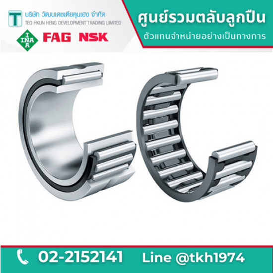 ตลับลูกปืนเม็ดเข็ม Needle Roller Bearing ตลับลูกปืนเม็ดเข็ม  Needle roller bearings 