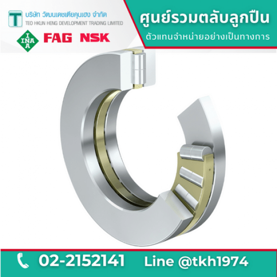 ตลับลูกปืนกันรุนเม็ดทรงกระบอก Cylindrical Roller Thrust Bearing ตลับลูกปืนโรงงาน  ตลับลูกปืนโรงงานผลิตเหล็ก  ตลับลูกปืนโรงงานน้ำตาล  ตลับลูกปืนกันรุนเม็ดทรงกระบอก Cylindrical Roller Thrust Bearing  Cylindrical Roller Thrust Bearing  ตลับลูกปืนกันรุนเม็ดทรงกระบอก 